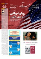 شماره 2251 مورخ 1404/4/26
