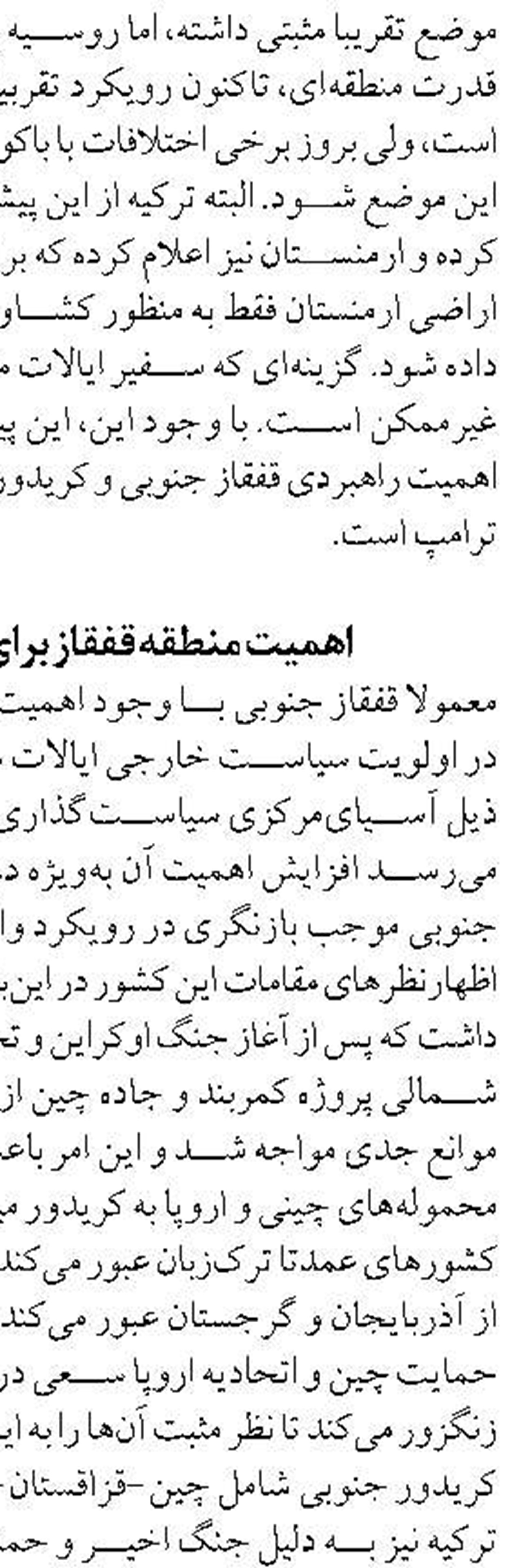 برگزاری سومین همایش بین‌المللی و پنجمین همایش ملی توسعه پایدار دریامحور