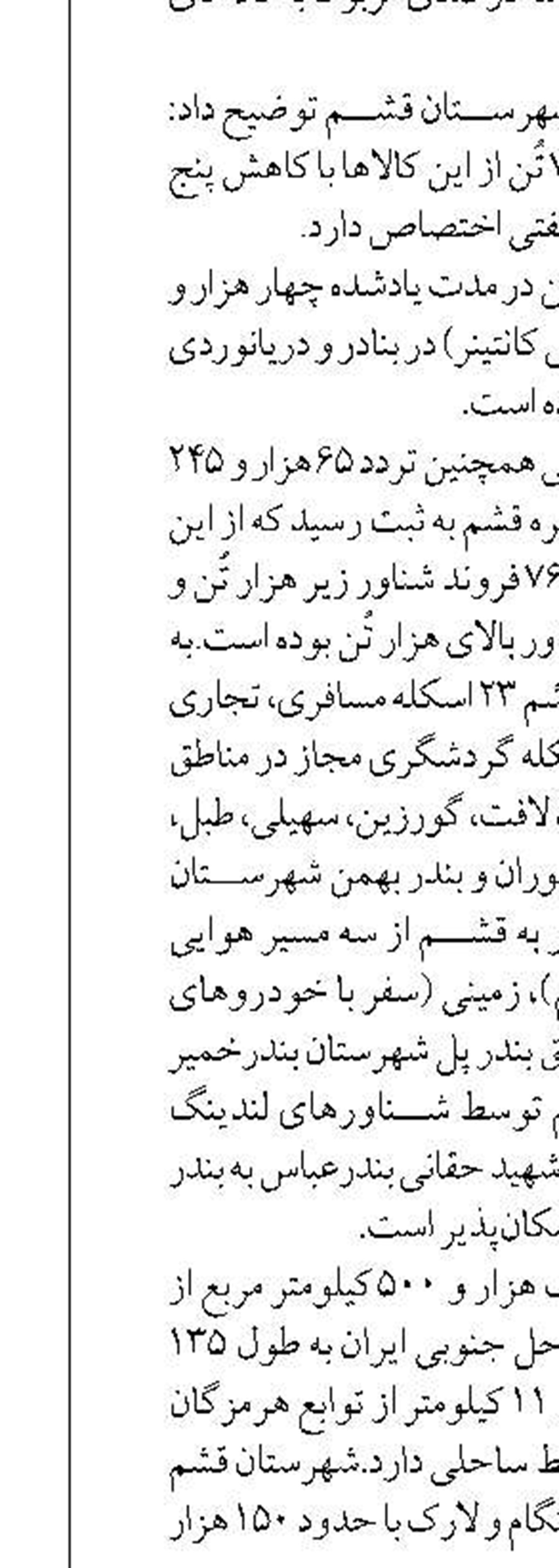 هشدار هلال احمر چابهار درباره گزیدگی عروس دریایی در سواحل دریای عمان