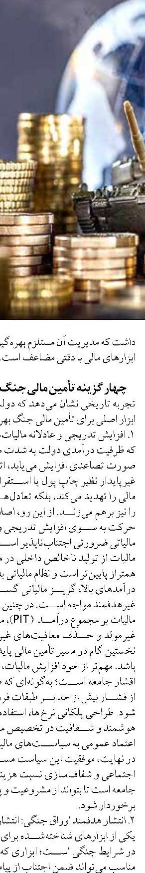 بانک مسکن فراتر از یک نهاد مالی و موتور محرک توسعه مسکن کشور است 