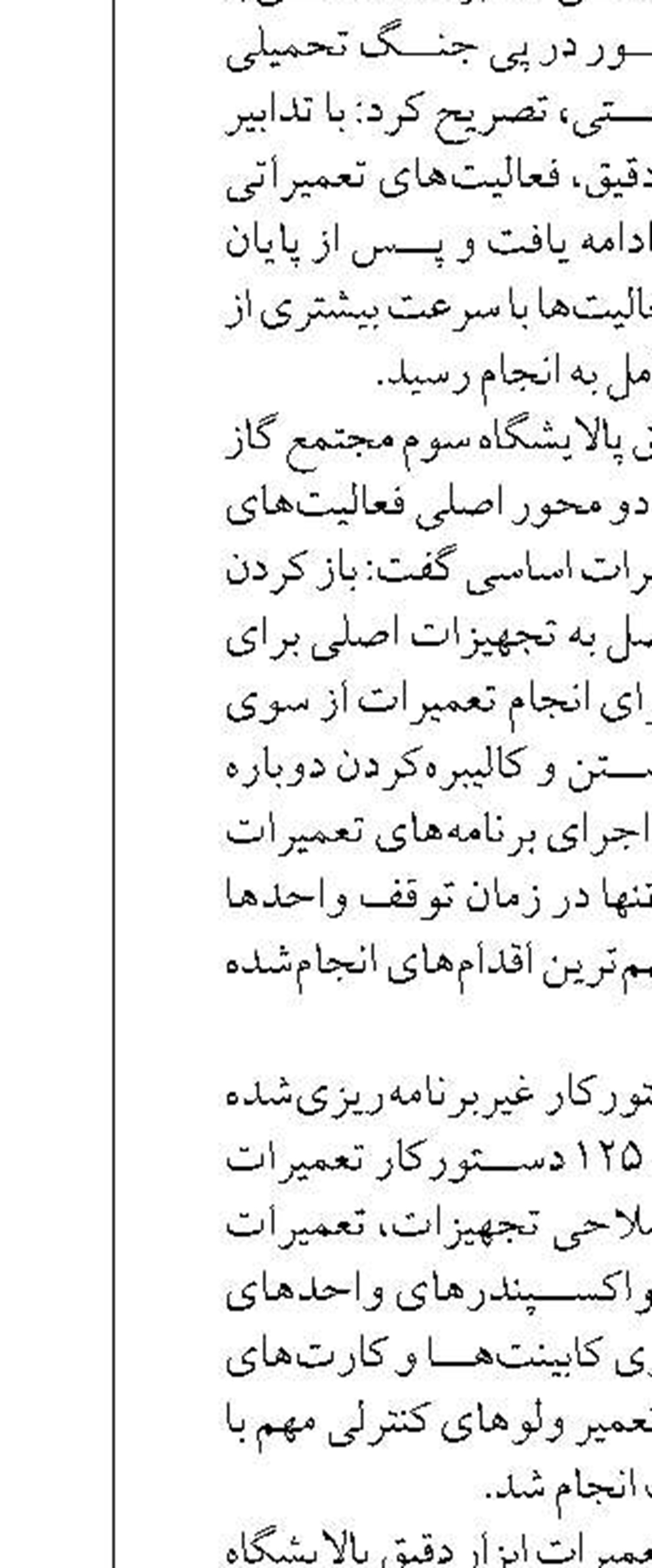 مدیریت مصرف و انرژی‌های پاک، راه عبور از بحران برق