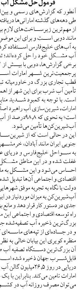 تخصیص ۳.۲ میلیون دلار اعتبار بین المللی به حفاظت تالاب‌های ایران