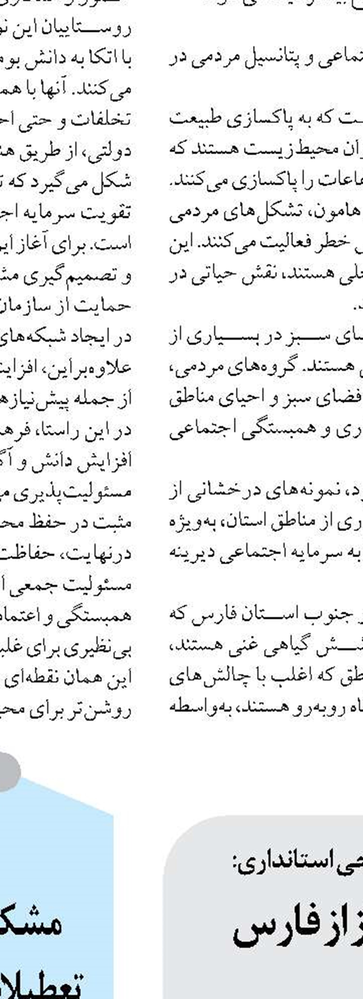 آغازعملیات اجرایی نخستین مزرعه خورشیدی دولتی کشور در مشهد