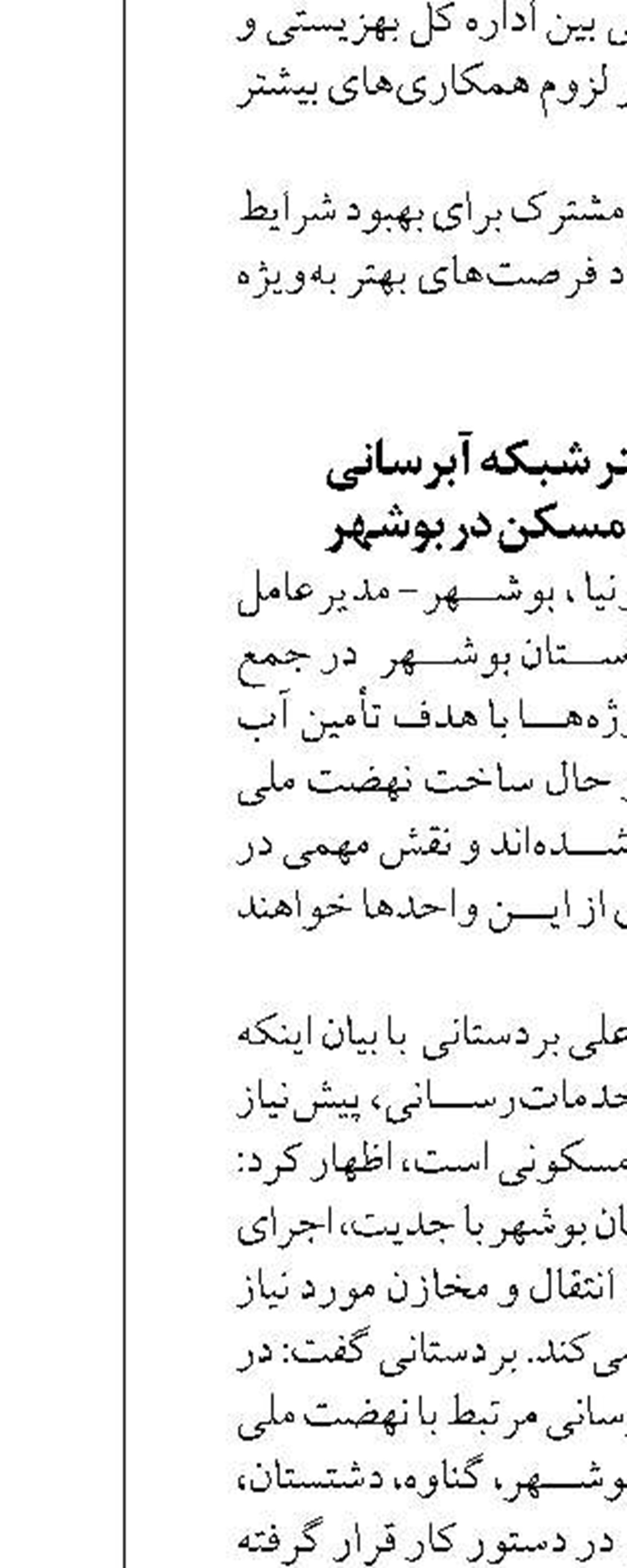  آغاز عملیات اجرایی ایجاد زیرساخت گردشگری در ساحل جاسک