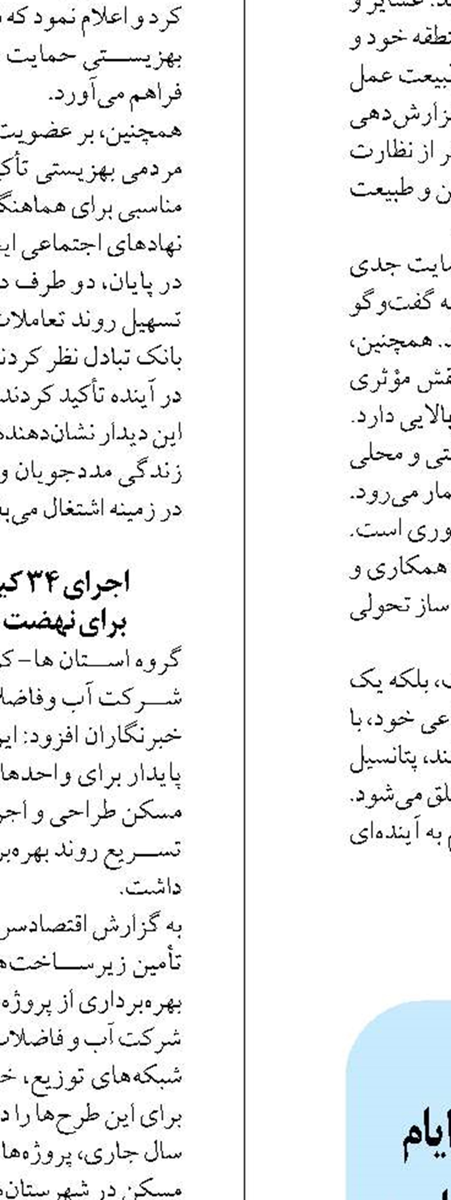 مشکلات قطع تلفن و اینترنت پس از ایام تعطیلات با پیگیری مشترکان قابل حل است