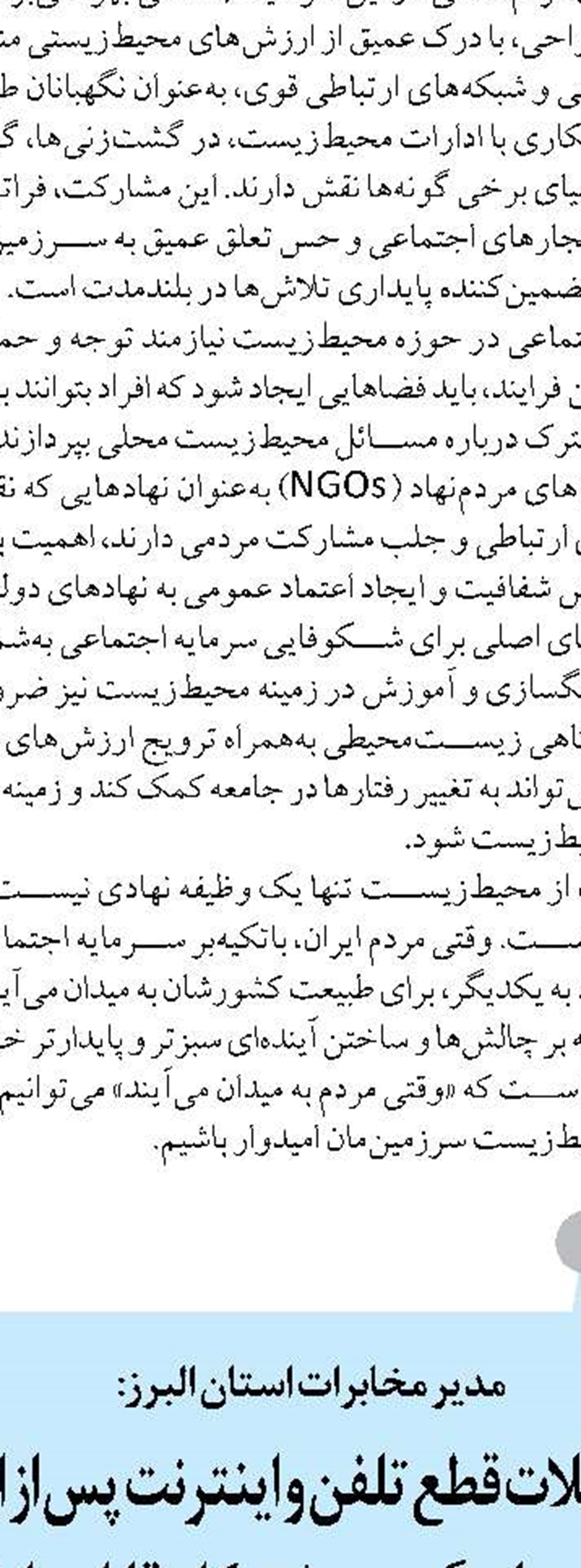 ۴۲ هزار تبعه غیرمجاز از فارس  طرد شدند