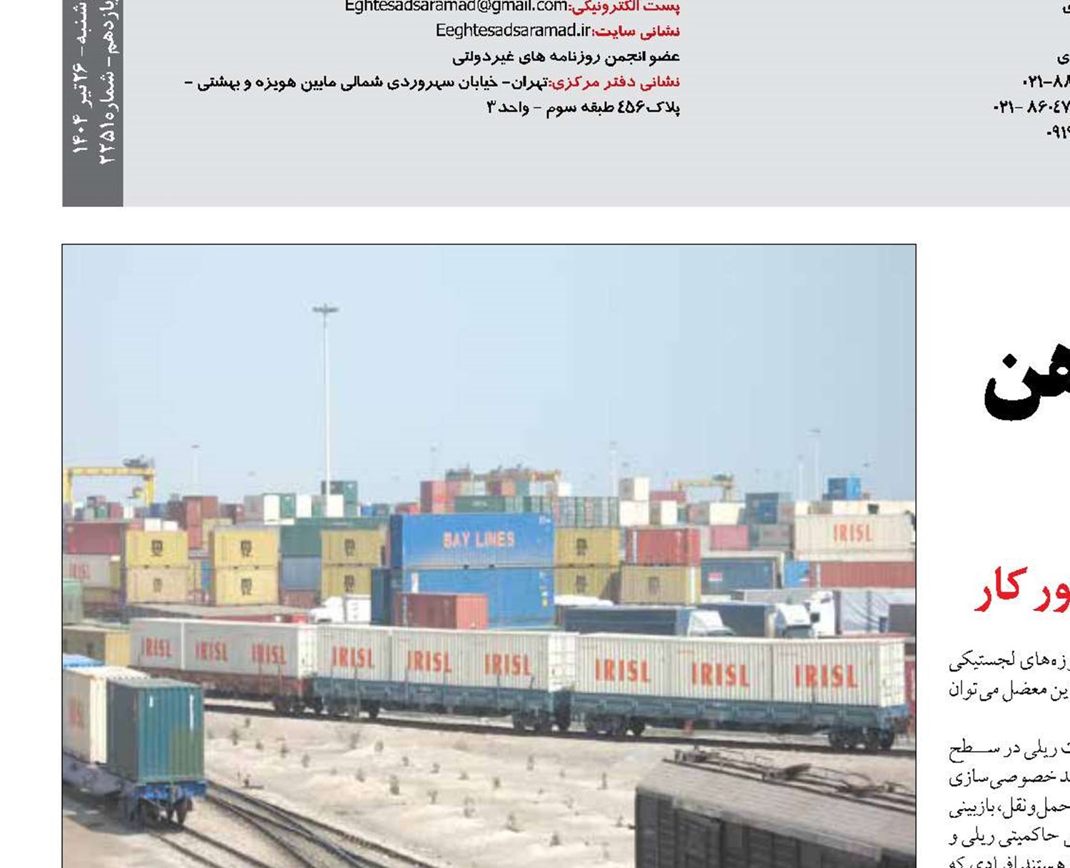 فرصت‌سازی شبکه راه‌آهن برای توسعه ترانزیت