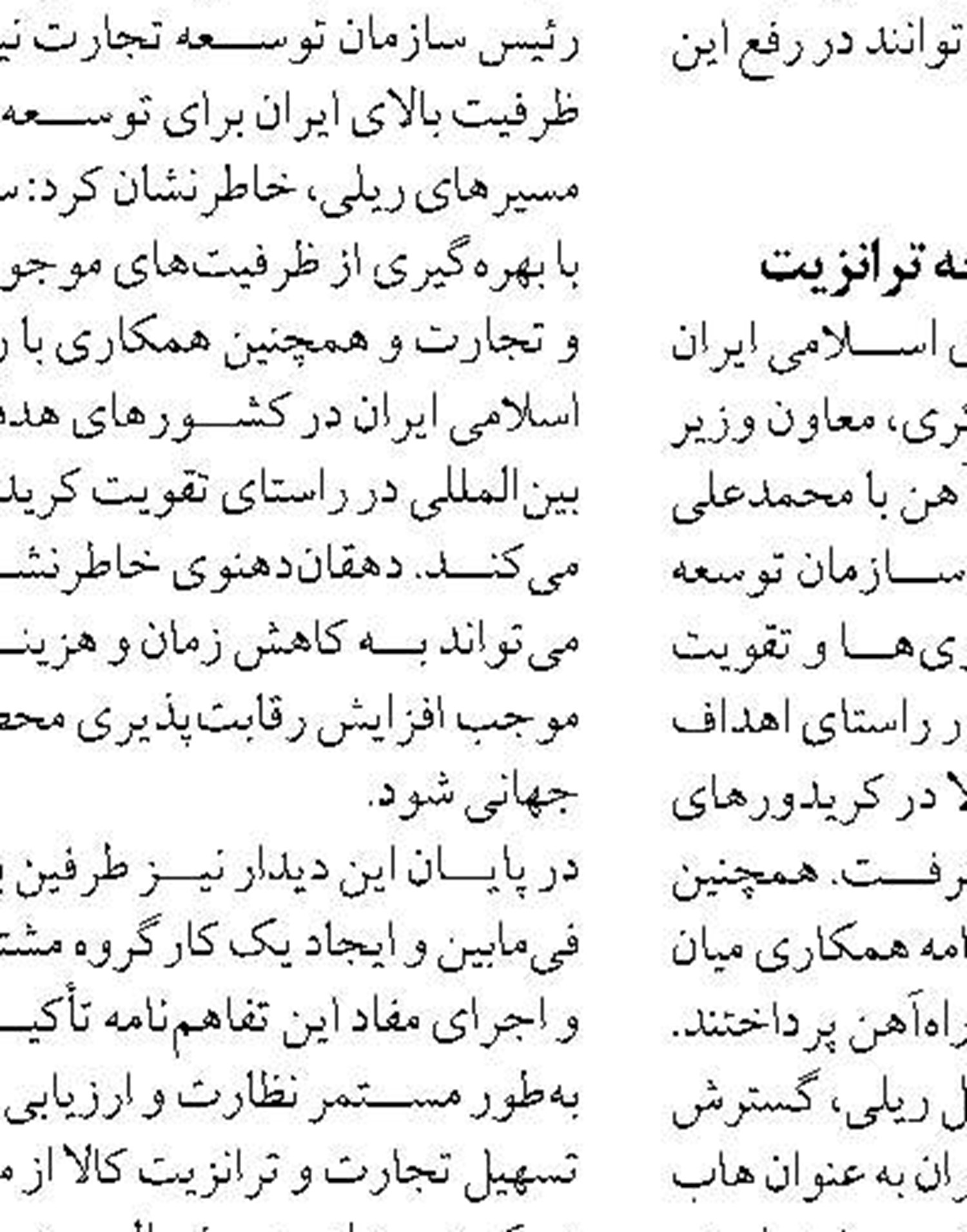 ۵۹ هزار صندلی قطار برای زائران اربعین تدارک دیده است