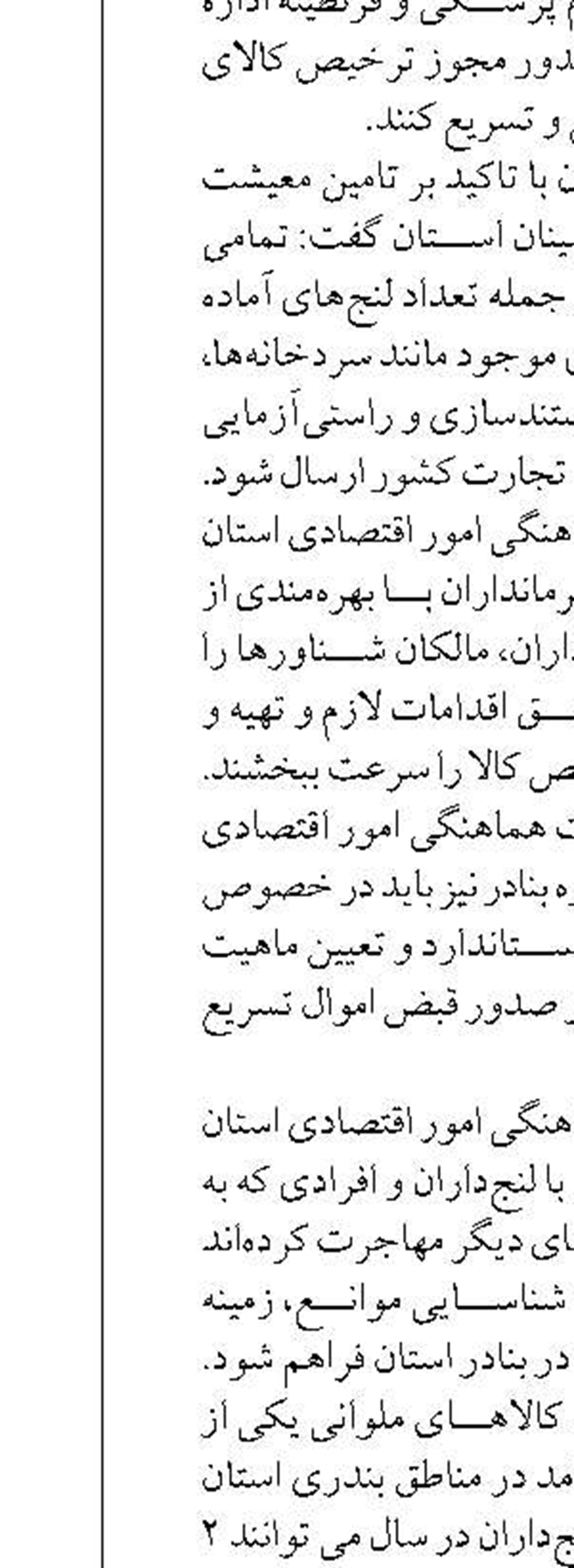 چابهار به دنبال تثبیت خط دریایی  منظم با عمان است