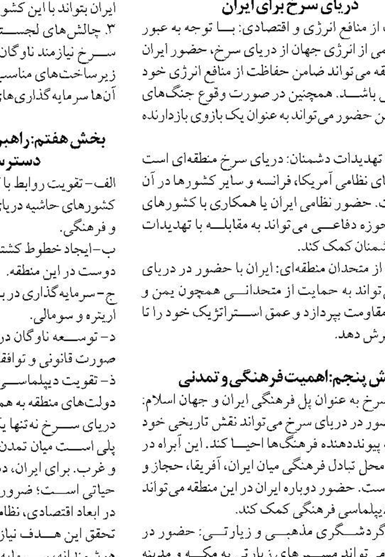به دنبال ثبت جهانی سکونتگاه‌های تاریخی حاشیه خلیج فارس و مَکُران هستیم