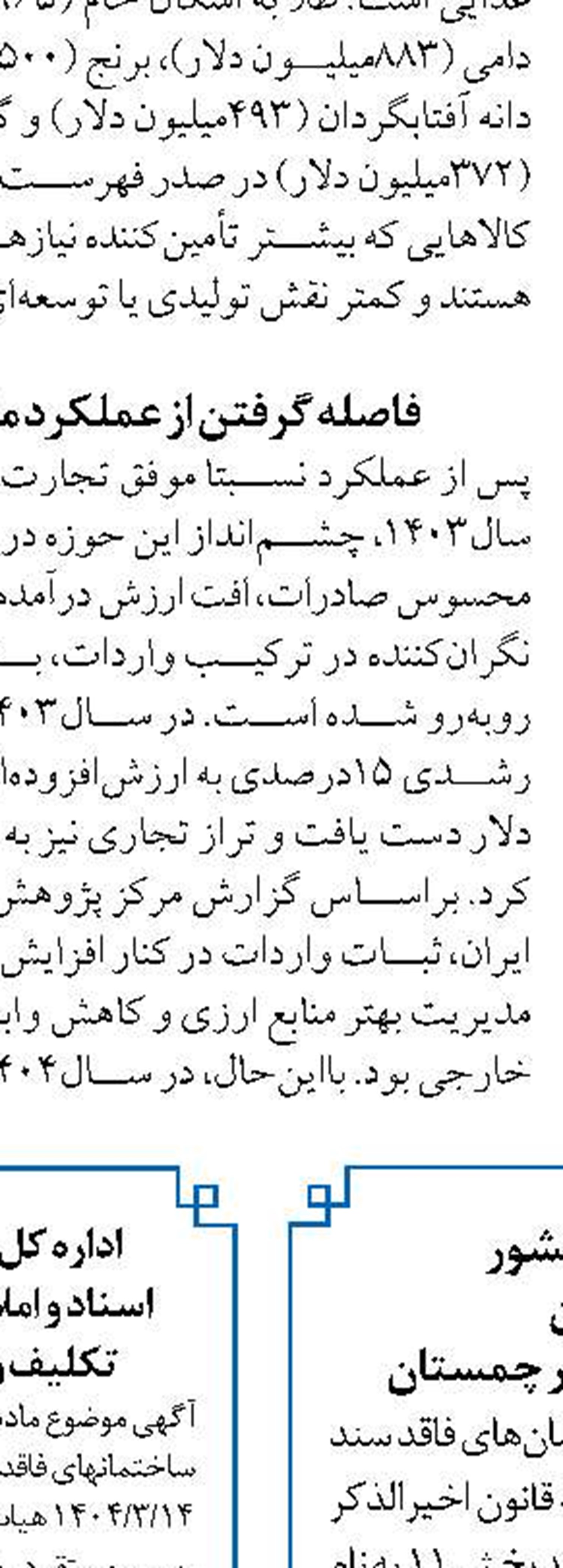 آغاز به کار «آکادمی بانکداری هوشمند» بانک صادرات ایران در دانشگاه صنعتی امیرکبیر