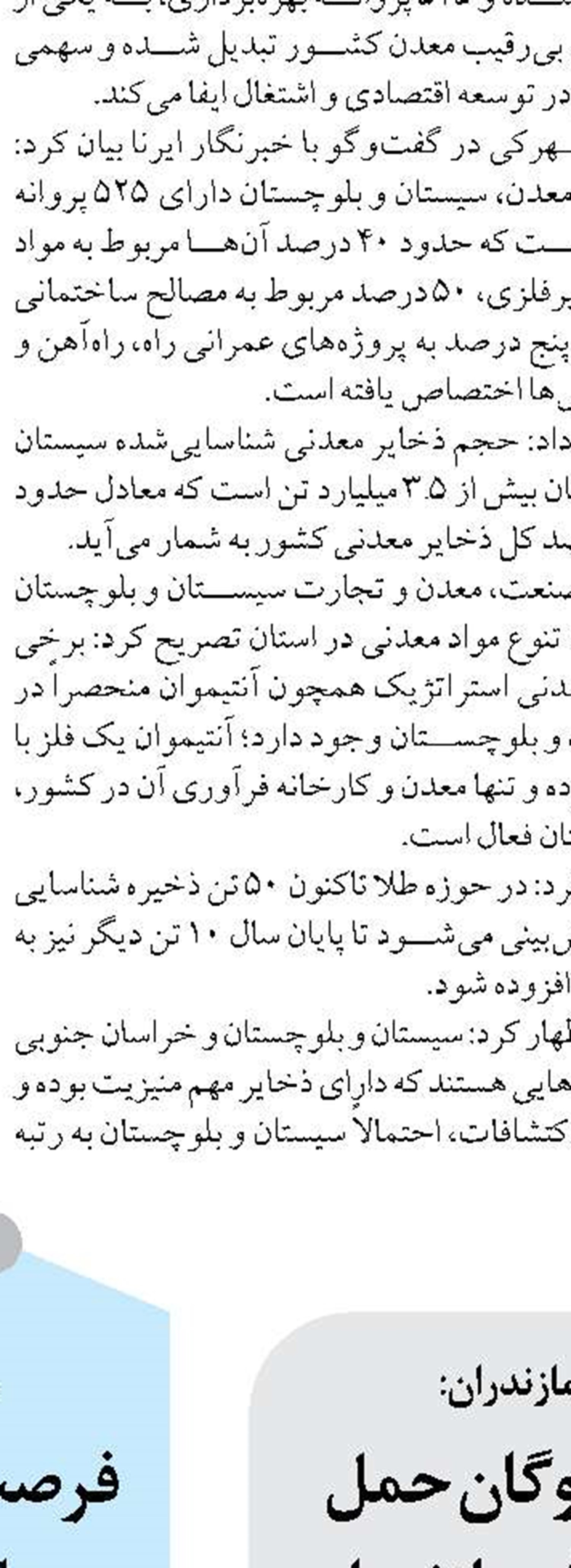 آمار نگران‌کننده از رهاسازی کودکان سالمندان و معلولان در مشهد