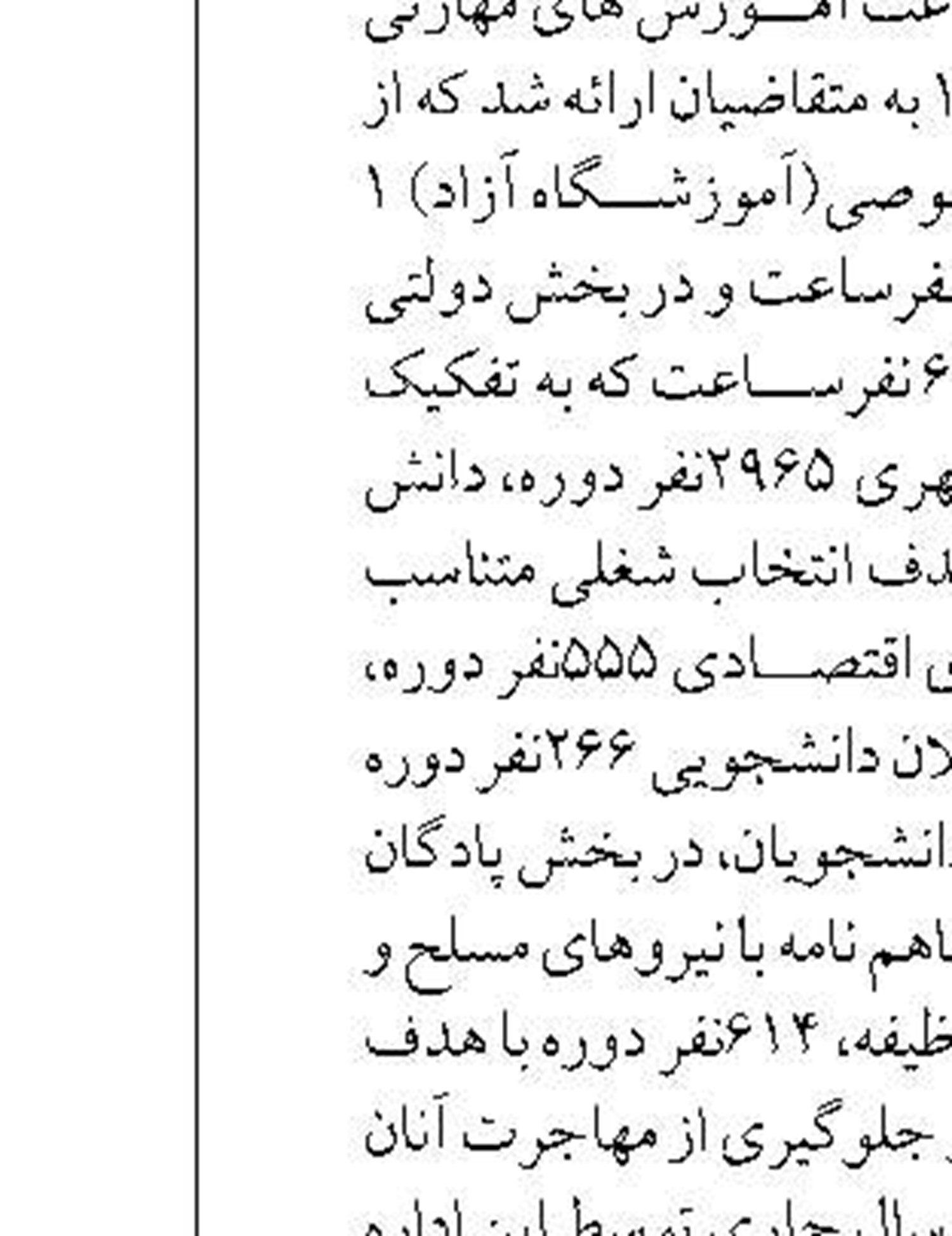 برگزاری دوره آموزشی بهسازی سازمانی  در شرکت آب و فاضلاب استان کرمانشاه