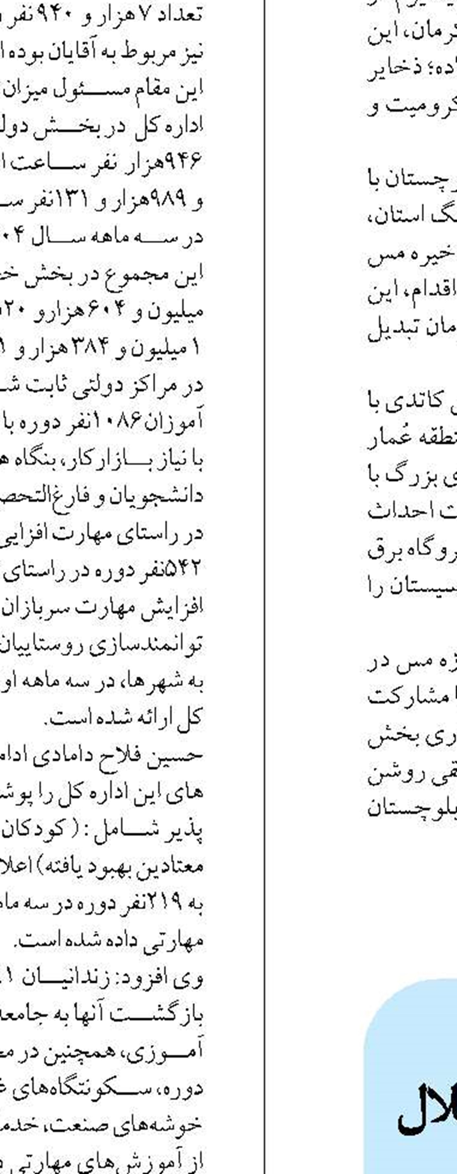 فرصت‌های شغلی برابر به استقلال مالی نابینایان کمک می کند