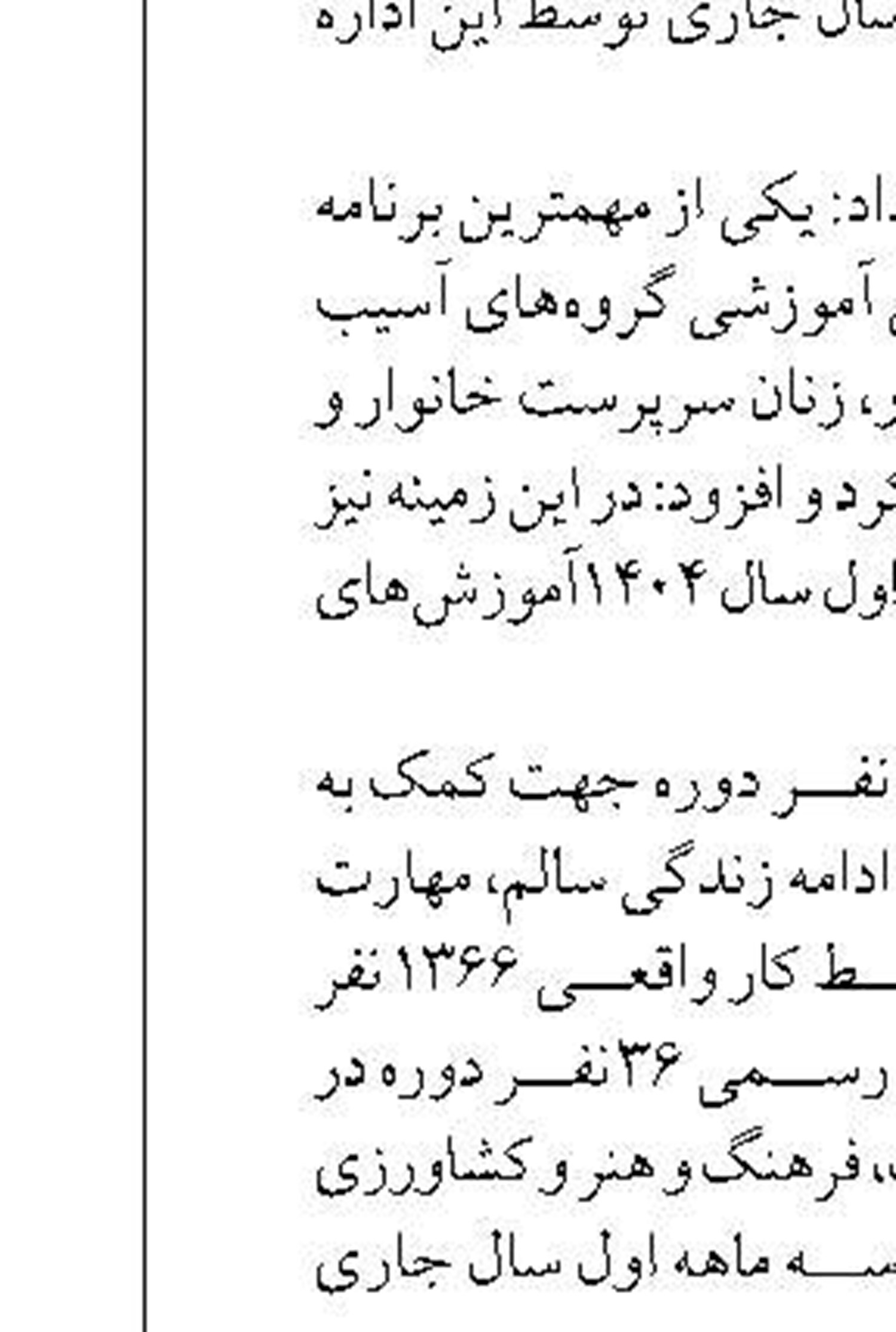 حفر چاه جدید برای تأمین آب پایدار قلعه‌قاضی آغاز شد