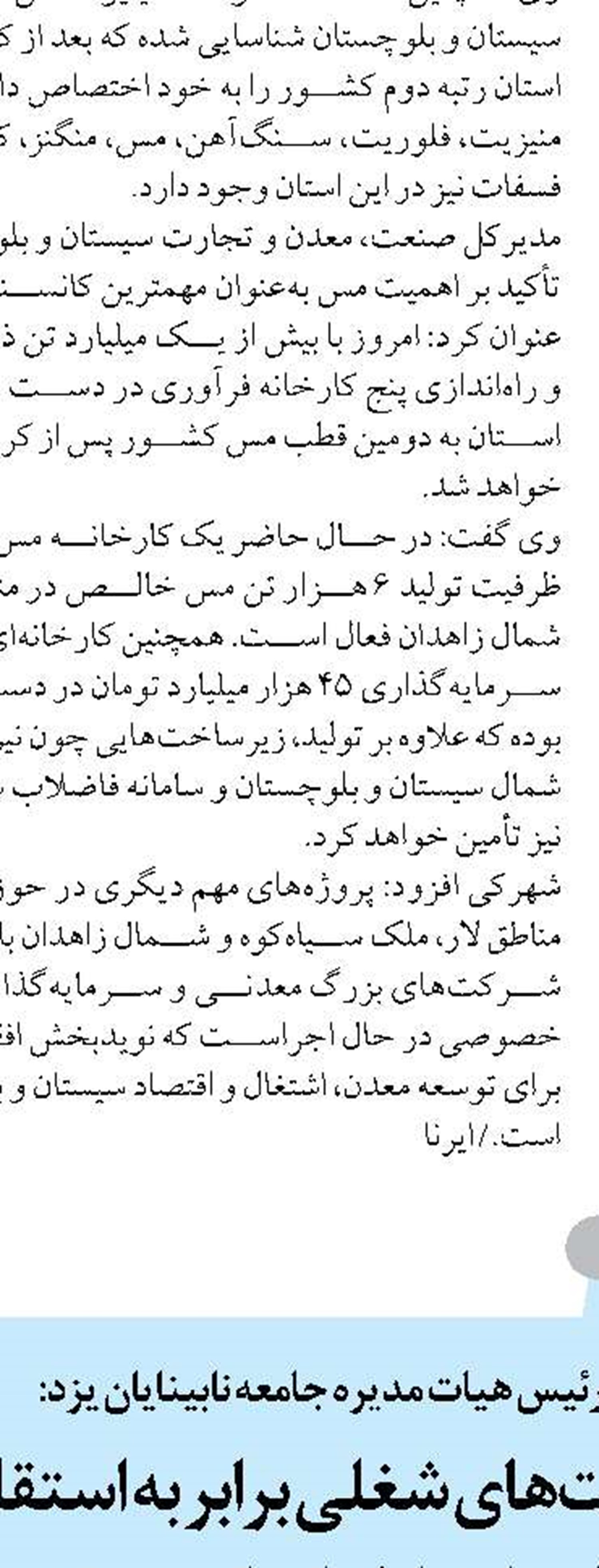 تداوم فرآیند نوسازی ناوگان حمل  و نقل در شرکت گاز استان مازندران