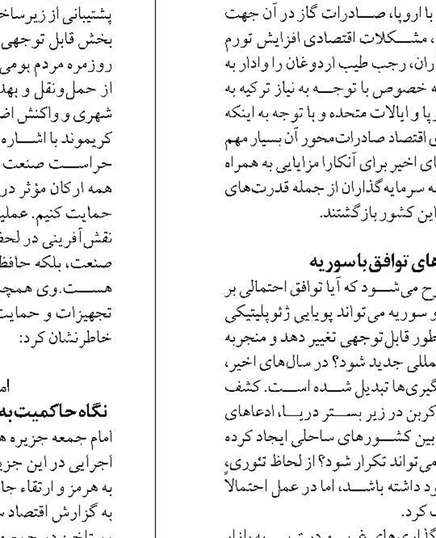  ضرورت ایجاد امکانات لوکس  در توریسم دریایی کشور