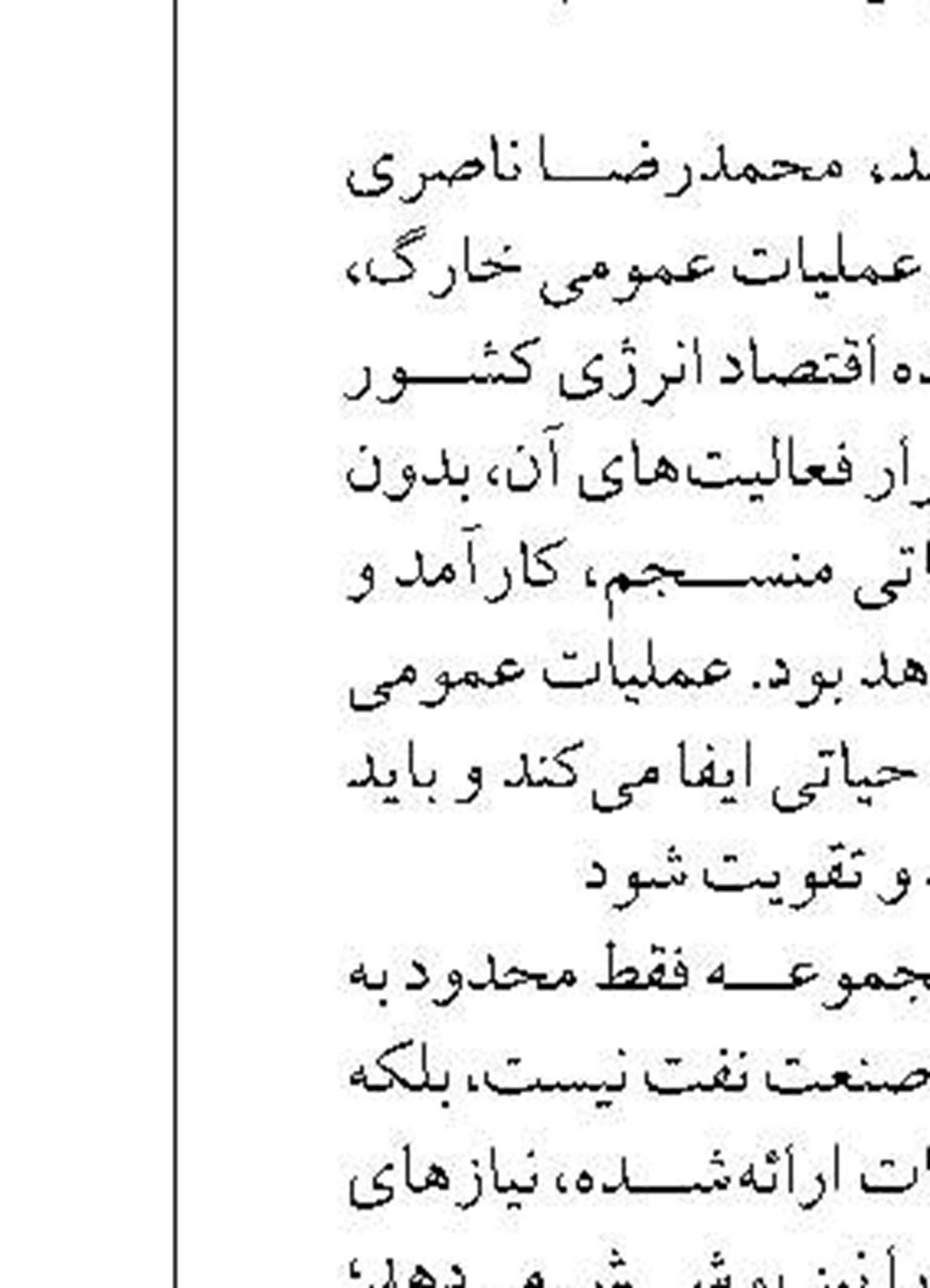امام‌جمعه هرمز: نگاه حاکمیت به جزیره هرمز باید تغییر کند 
