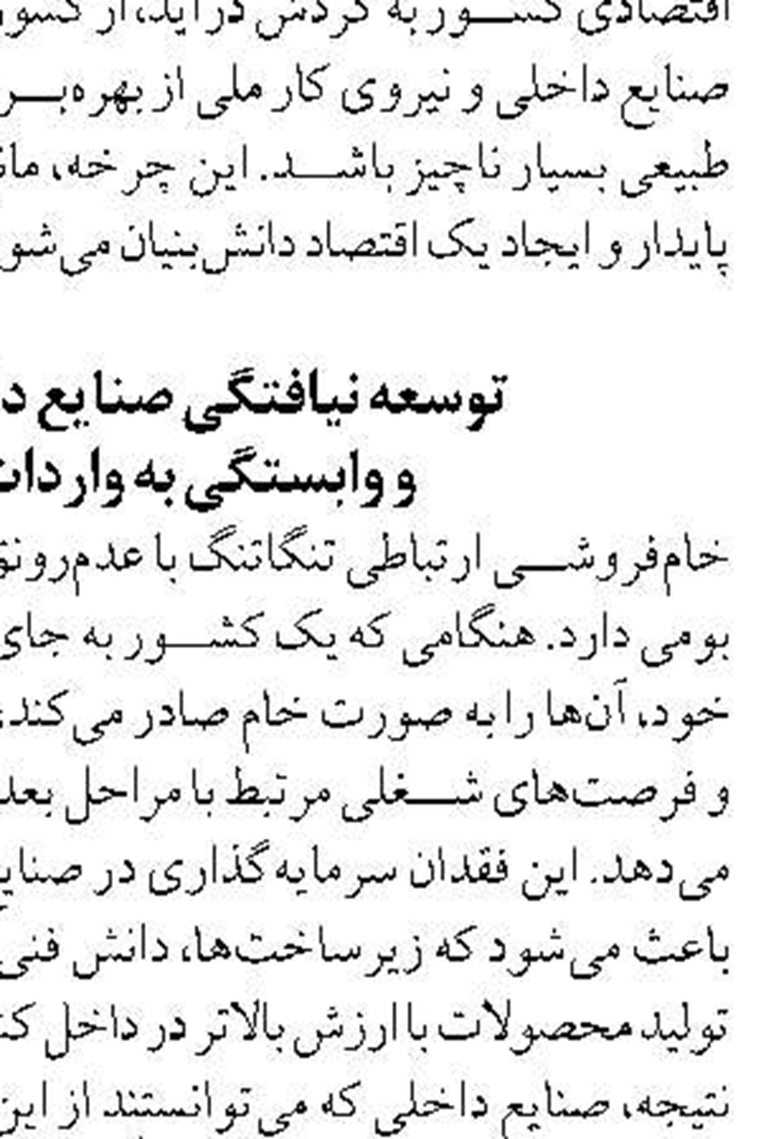 ارائه تسهیلات طرح طلوع ویژه مشتریان فعال بانک ایران زمین