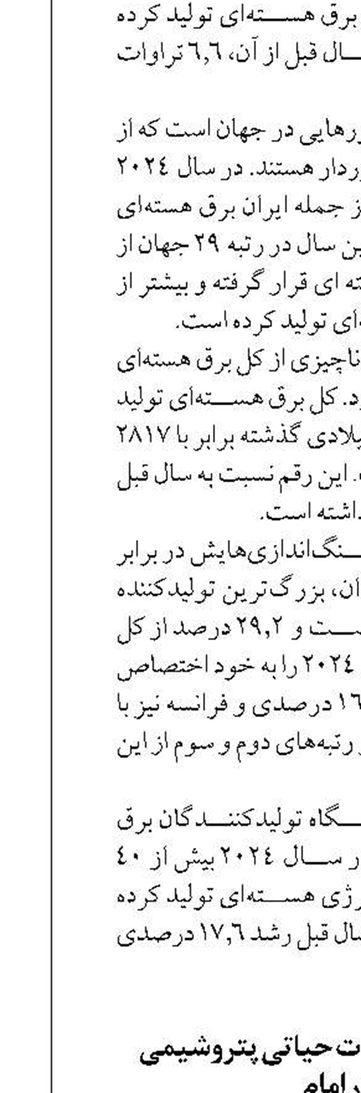 بومی‌سازی تجهیزات حیاتی پتروشیمی بندر امام