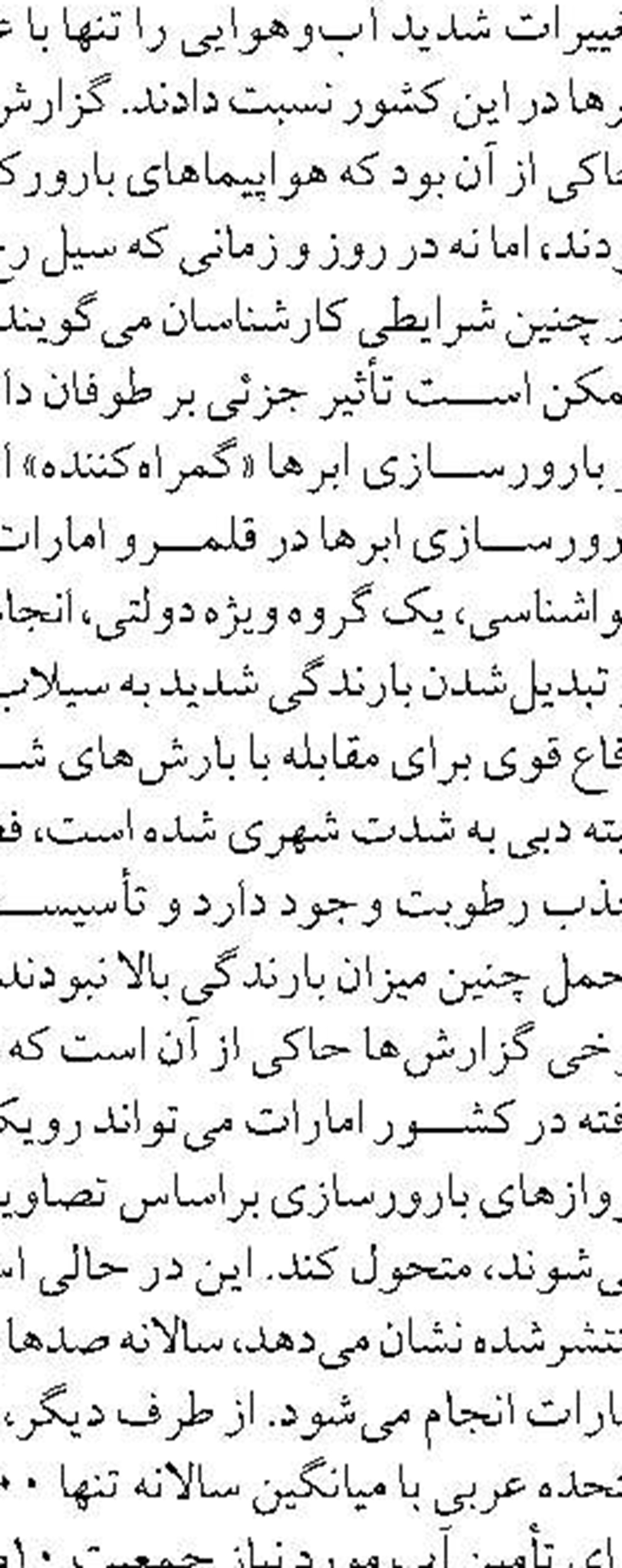 سرمایه‌گذاری در شیلات، اقتصادی‌ترین فعالیت در سواحل مَکُران است