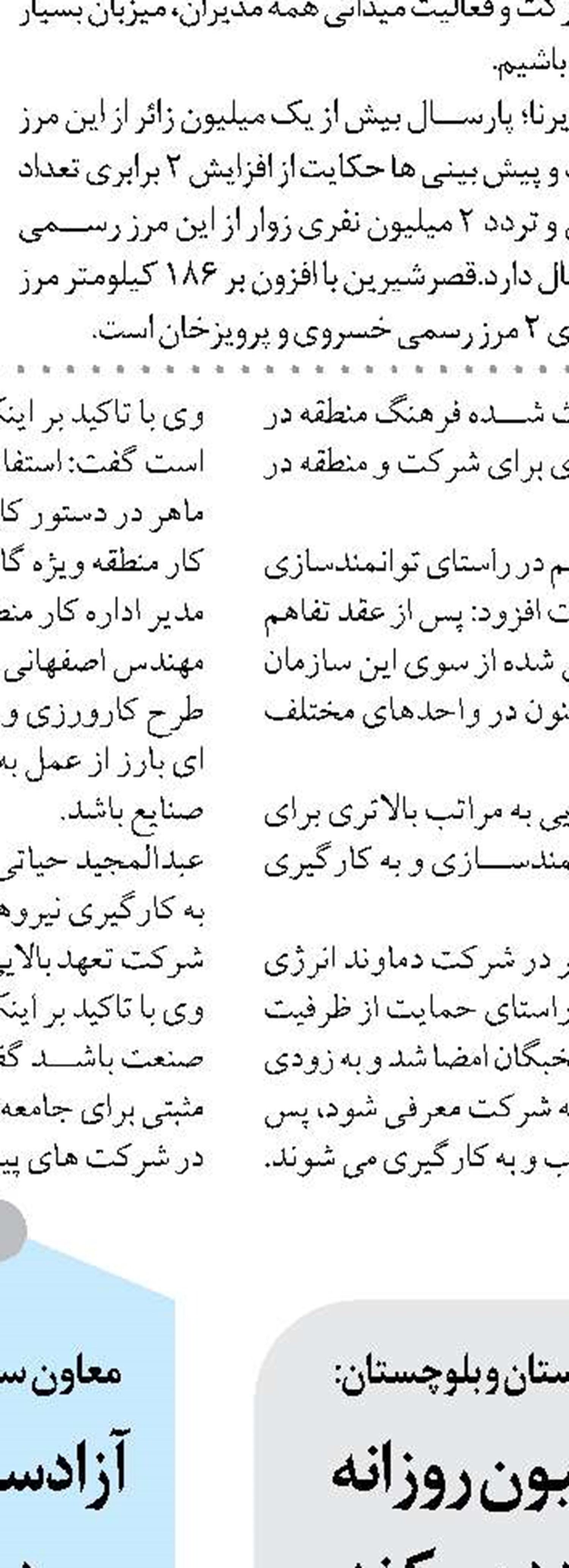 آذربایجان‌ شرقی رتبه دوم کشور در نهضت مدرسه‌سازی