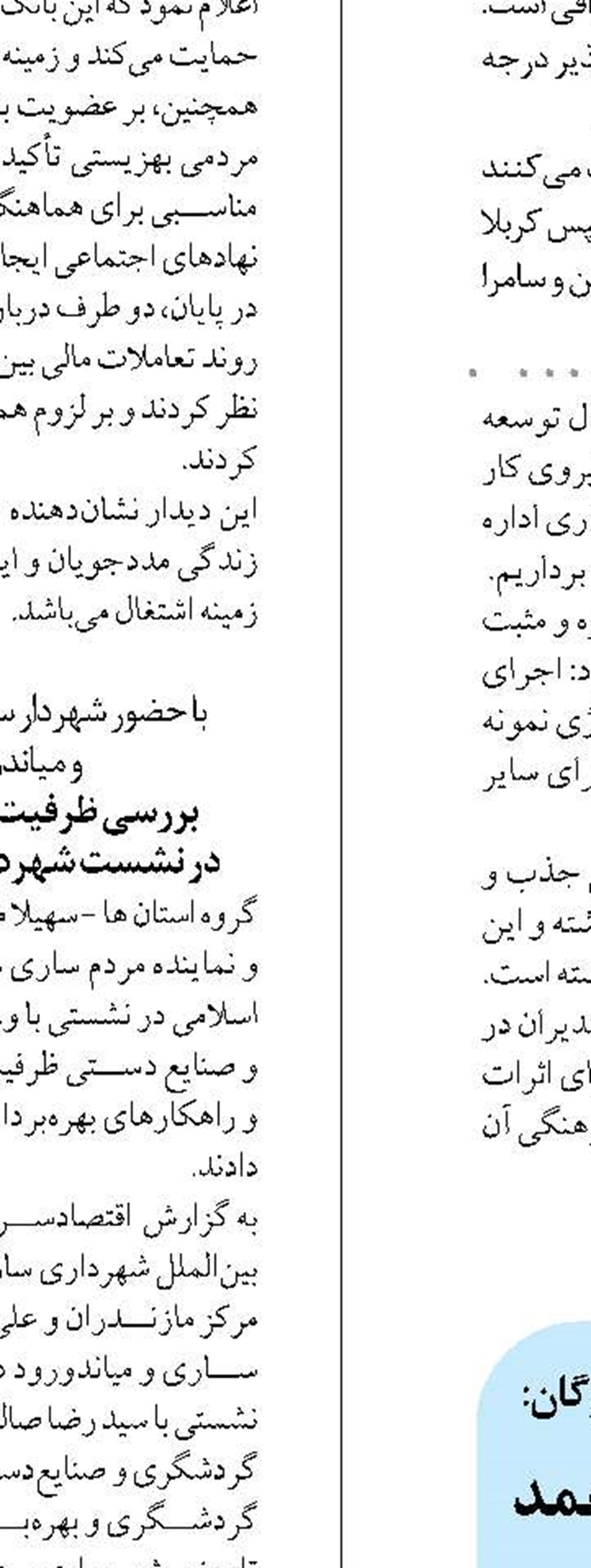 آزادسازی ۱۵۴ زندانی جرایم غیرعمد در هرمزگان پیگیری می‌شود