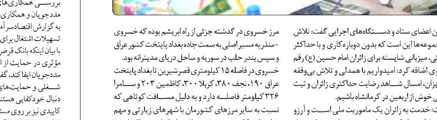 مهر تأیید اداره اشتغال  بر عملکرد دماوند انرژی