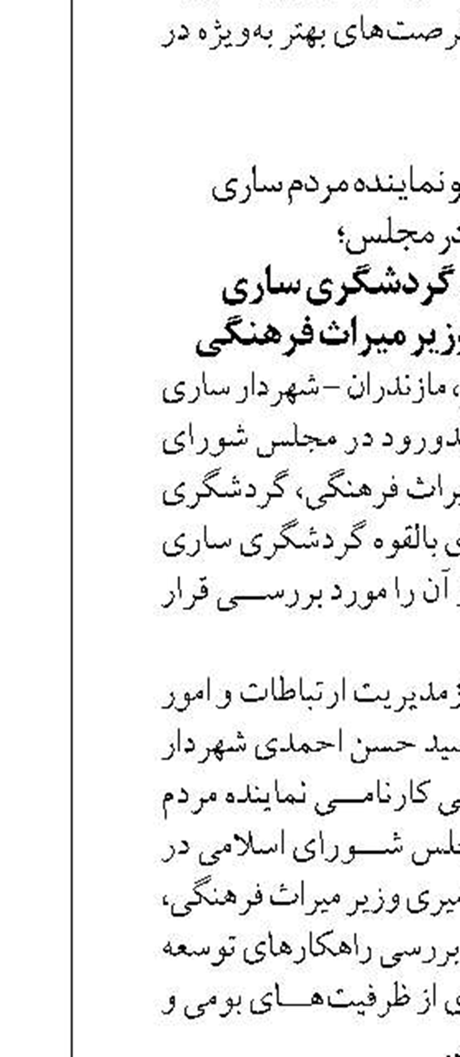 پرداخت وام ازدواج به 1614 جوان لرستانی