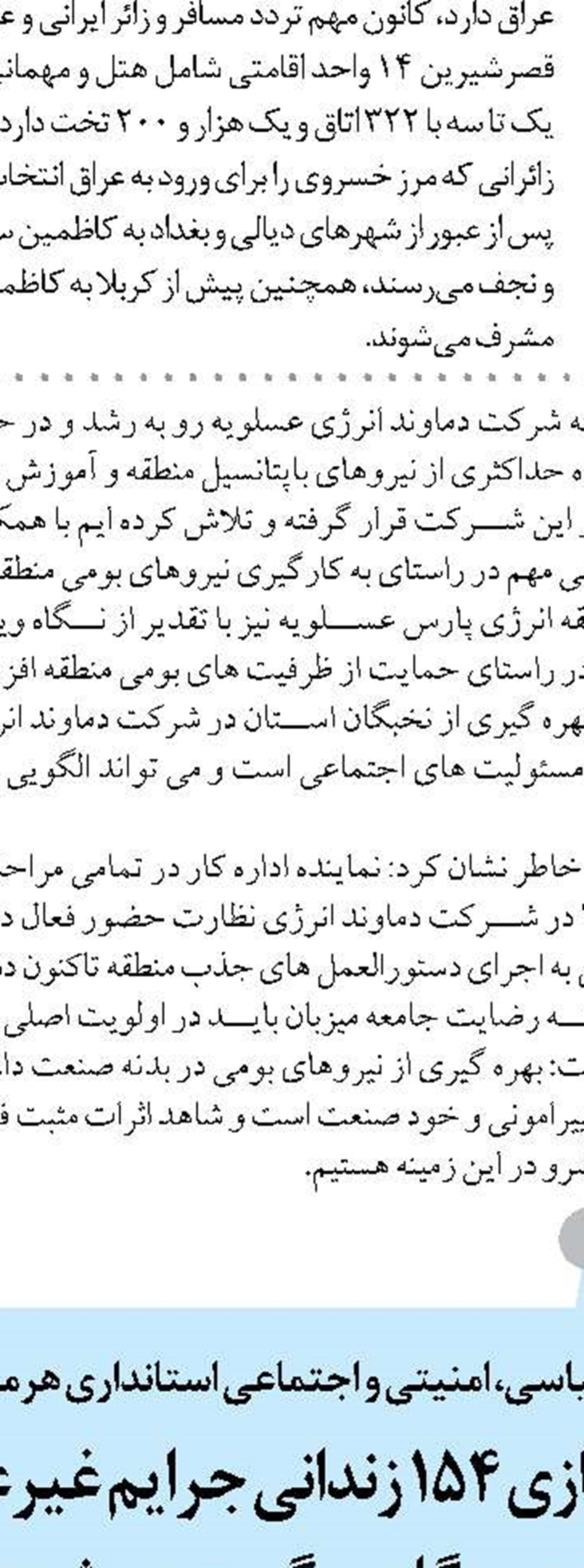 حدود ۲۵۰ دستگاه کامیون روزانه از پایانه مرزی میلک تردد می‌کند