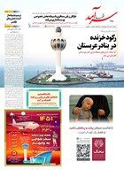 شماره 2254 مورخ 1404/4/30