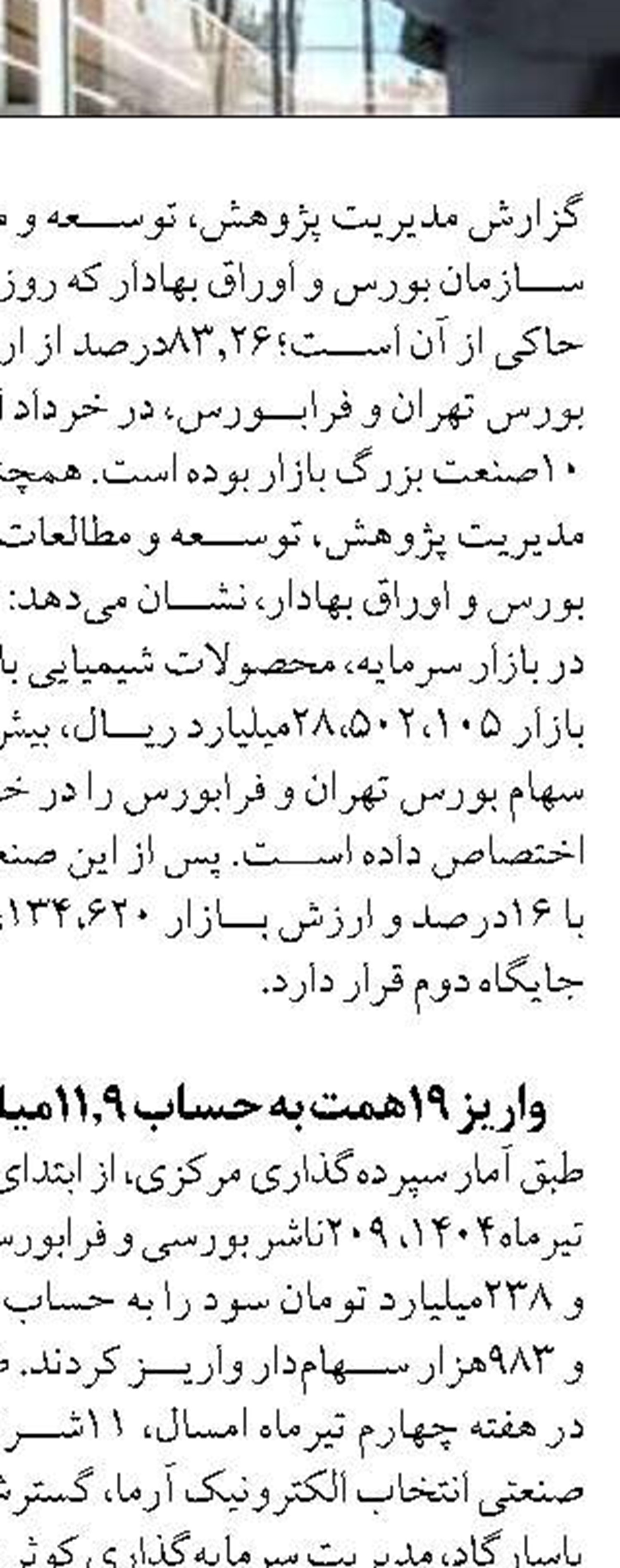 مجمع عمومی عادی سالانه  بانک سینا برگزار شد