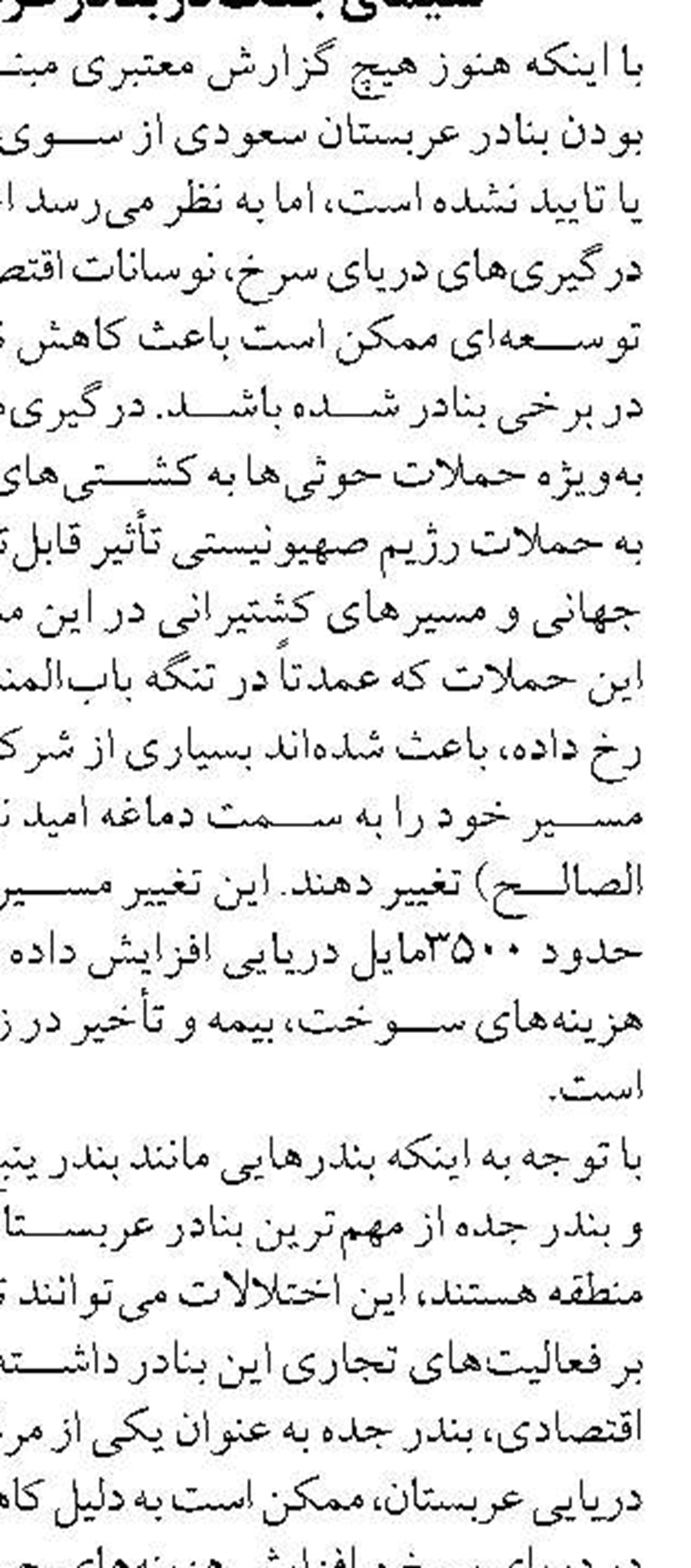 تخصیص ۳۵ میلیارد تومان اعتبار برای اجرای فاز دوم اسکله صیادی خورخان