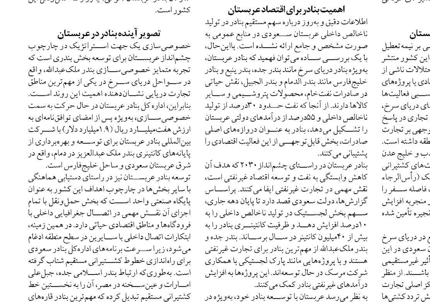 پیامد‌های جنگ ایران و اسرائیل بر شیلات پاکستان