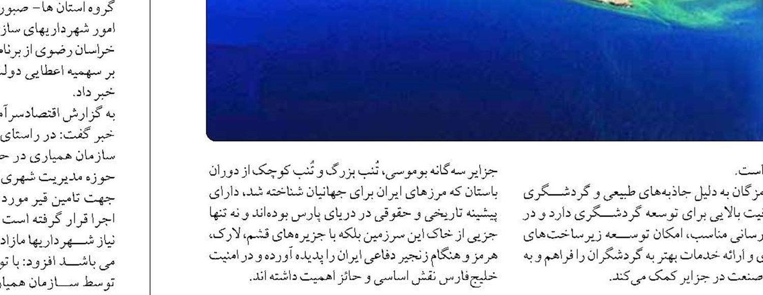 شهردار ساری از کارکنان سکوی موقت انتقال زباله  تجلیل کرد
