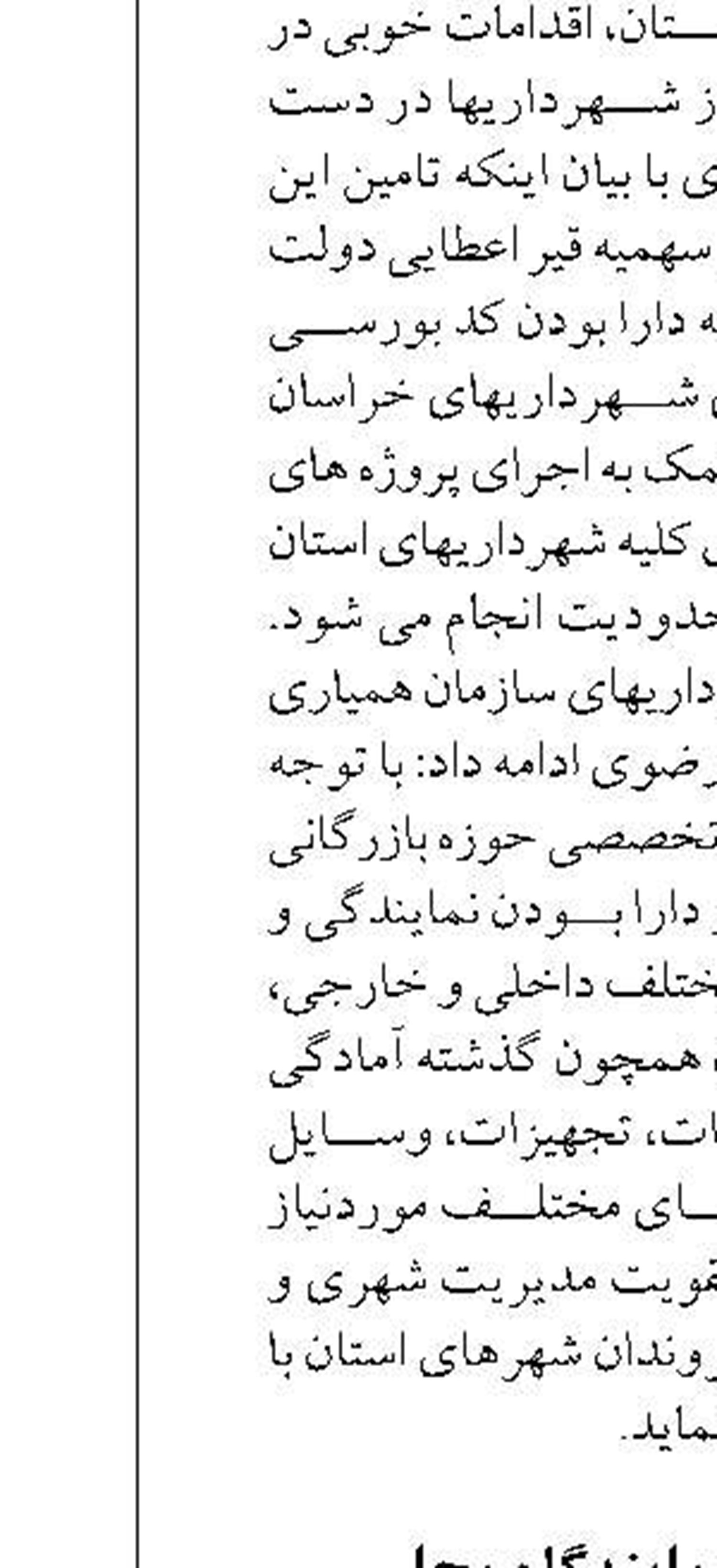 ضرورت همکاری نمایندگان مجلس شورای اسلامی در تصویب لایحه سازمان ملی مهاجرت