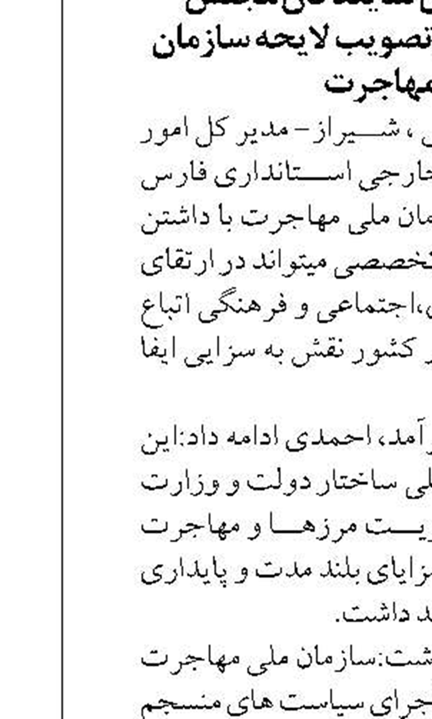 استاندار یزد: تحقق طرح‌های اولویت‌دار نیازمند پیگیری‌ ملی است