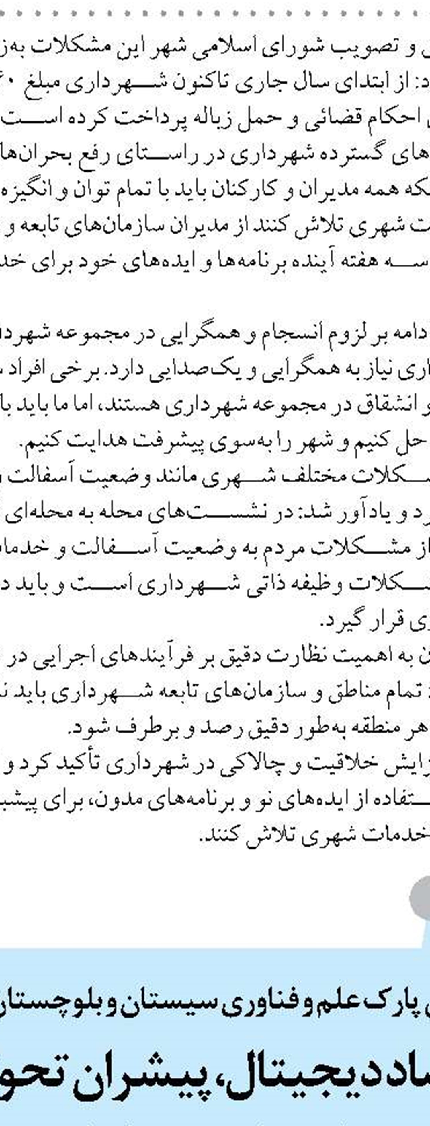 اقدامات بنیاد مسکن استان مرکزی در خصوص ارائه قیر رایگان به جامعه هدف 