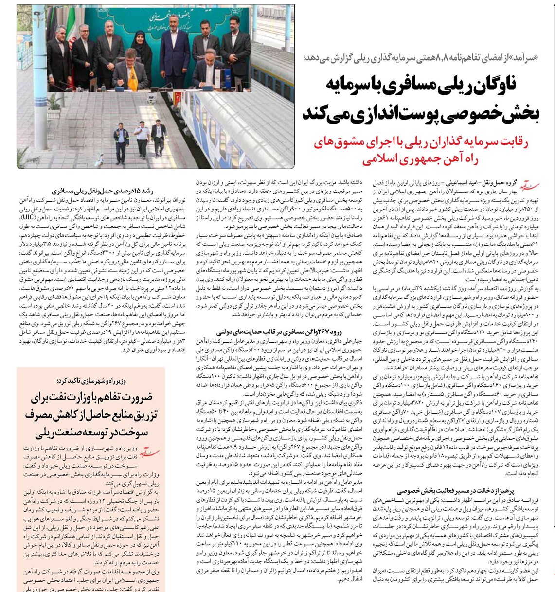 ناوگان ریلی مسافری با سرمایه بخش خصوصی پوستاندازی میکند