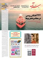 شماره 2255 مورخ 1404/4/31