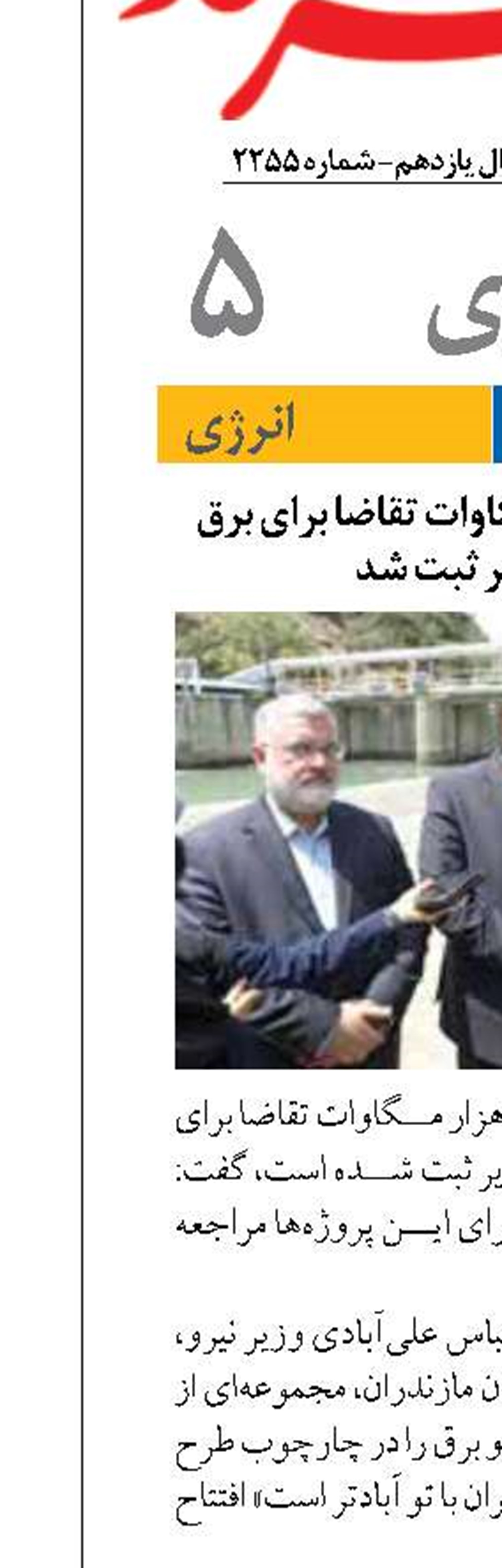 وزیر نیرو: ۷۸ هزار مگاوات تقاضا برای برق تجدیدپذیر ثبت شد