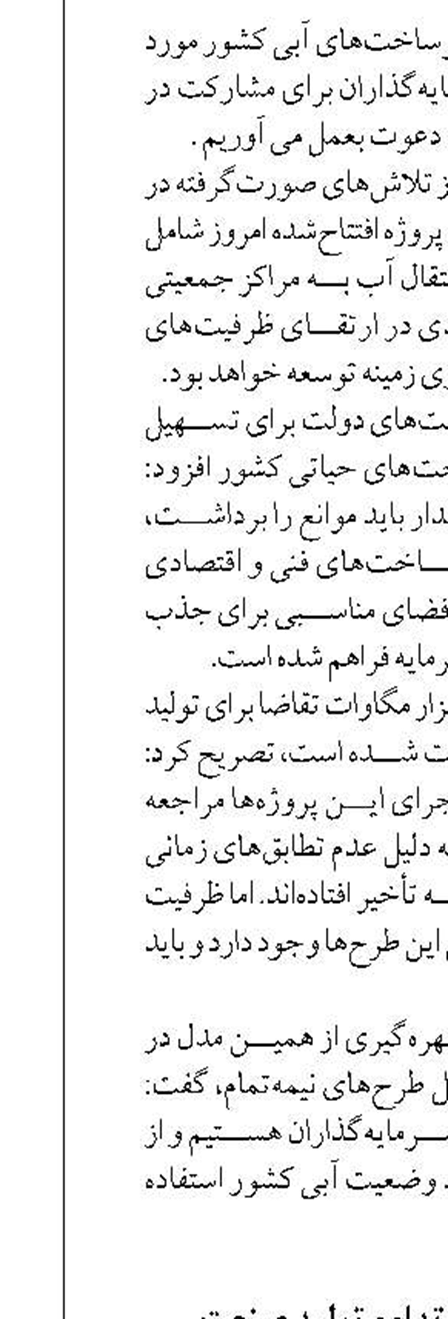 ابلاغ دستورعمل تداوم تولید صنعت پتروشیمی در شرایط بحرانی 