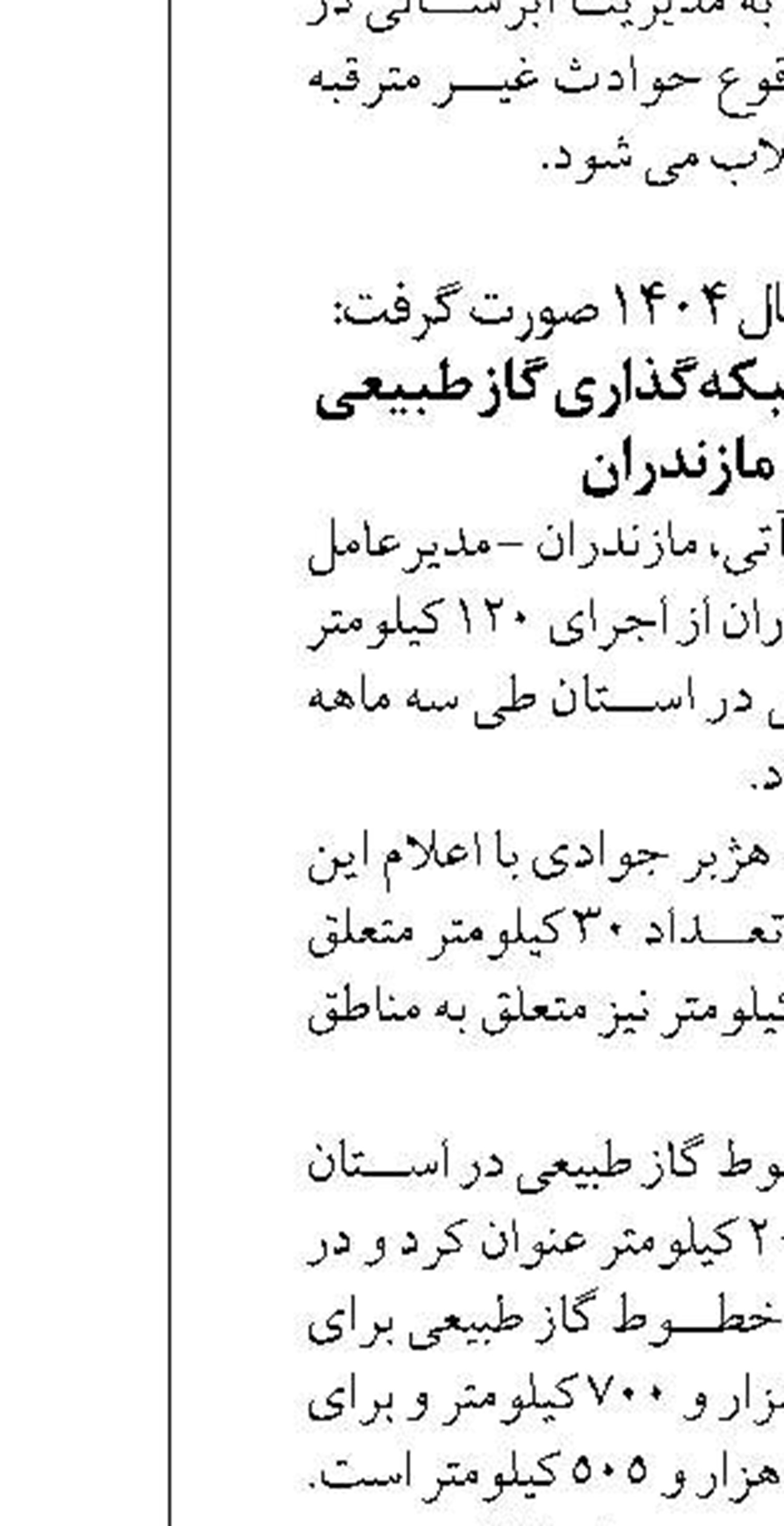 زحمات آتش‌نشانان و شهردار در جنگ دوازده‌روزه باید جبران شود