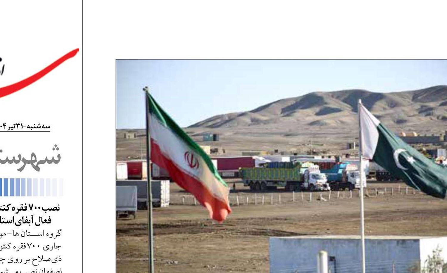  صادرات ۵۲ میلیون دلاری در سرزمین نخل و آفتاب