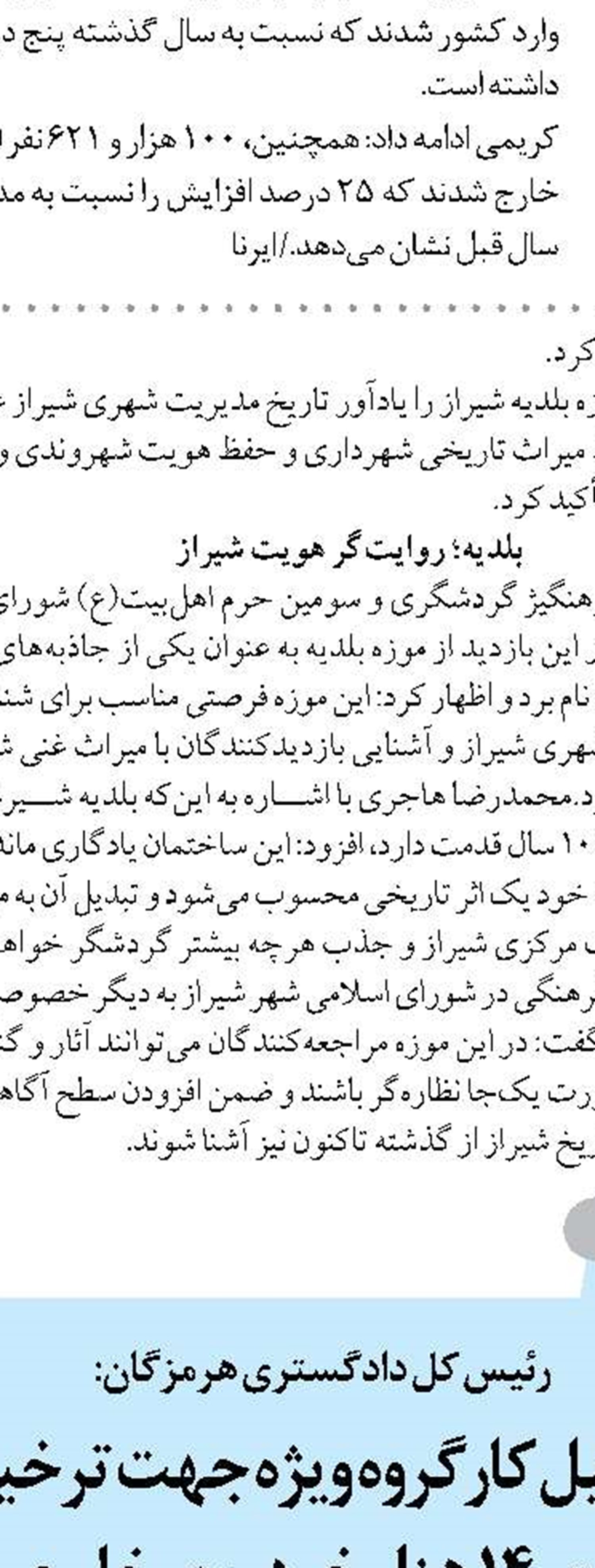 آغاز عملیات اجرایی ۳۲۰ واحد مسکن محرومین با حمایت شورای راهبردی پتروشیمی های پارس