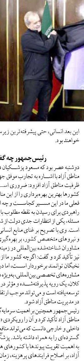 مُهر تأیید بر صورت‌های مالی بانک قرض‌الحسنه مهر ایران