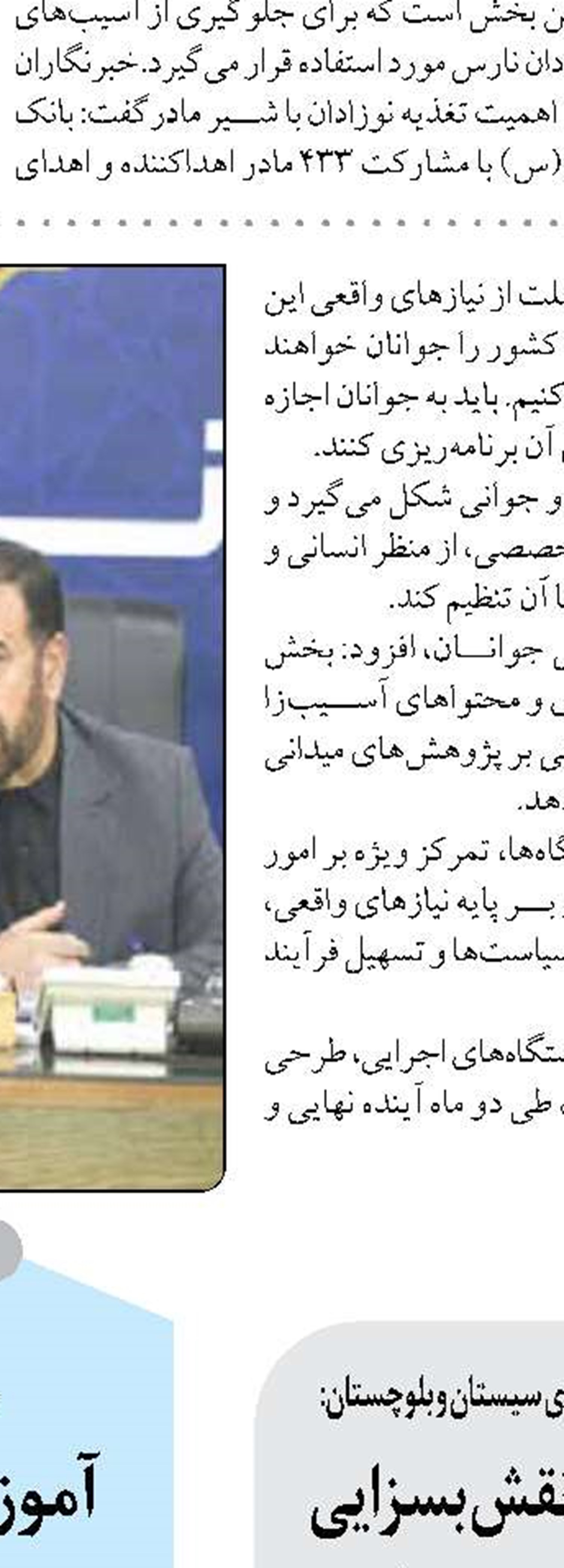 بهزیستی پیشگام در حمایت  از خانواده های نیازمند