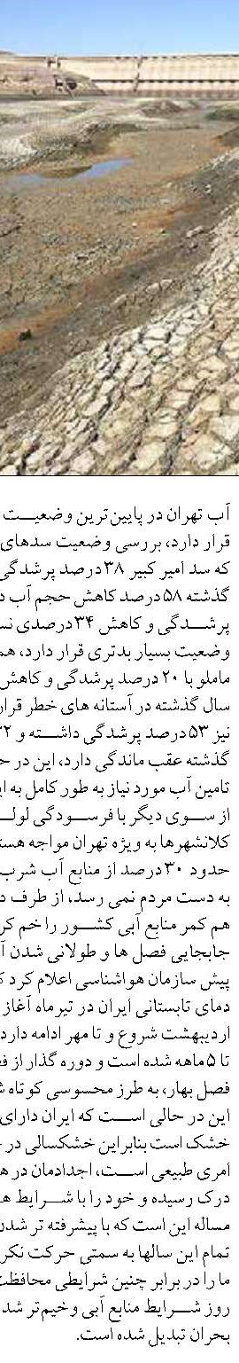 نانوحباب‌ها در خدمت سلامت دریا  و کارگران با حذف آلاینده‌های آلی