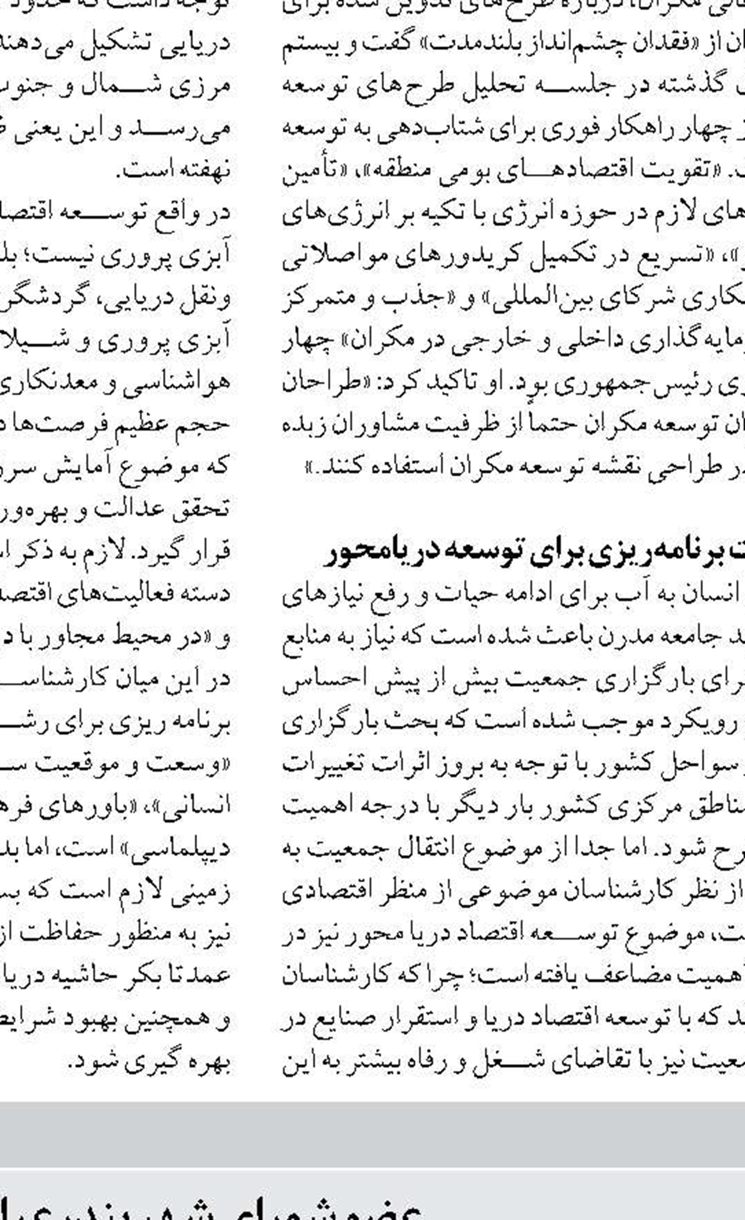 تقسیم سود ۳۶۰ ریالی به ازاء  هر سهم در کشتیرانی دریای خزر