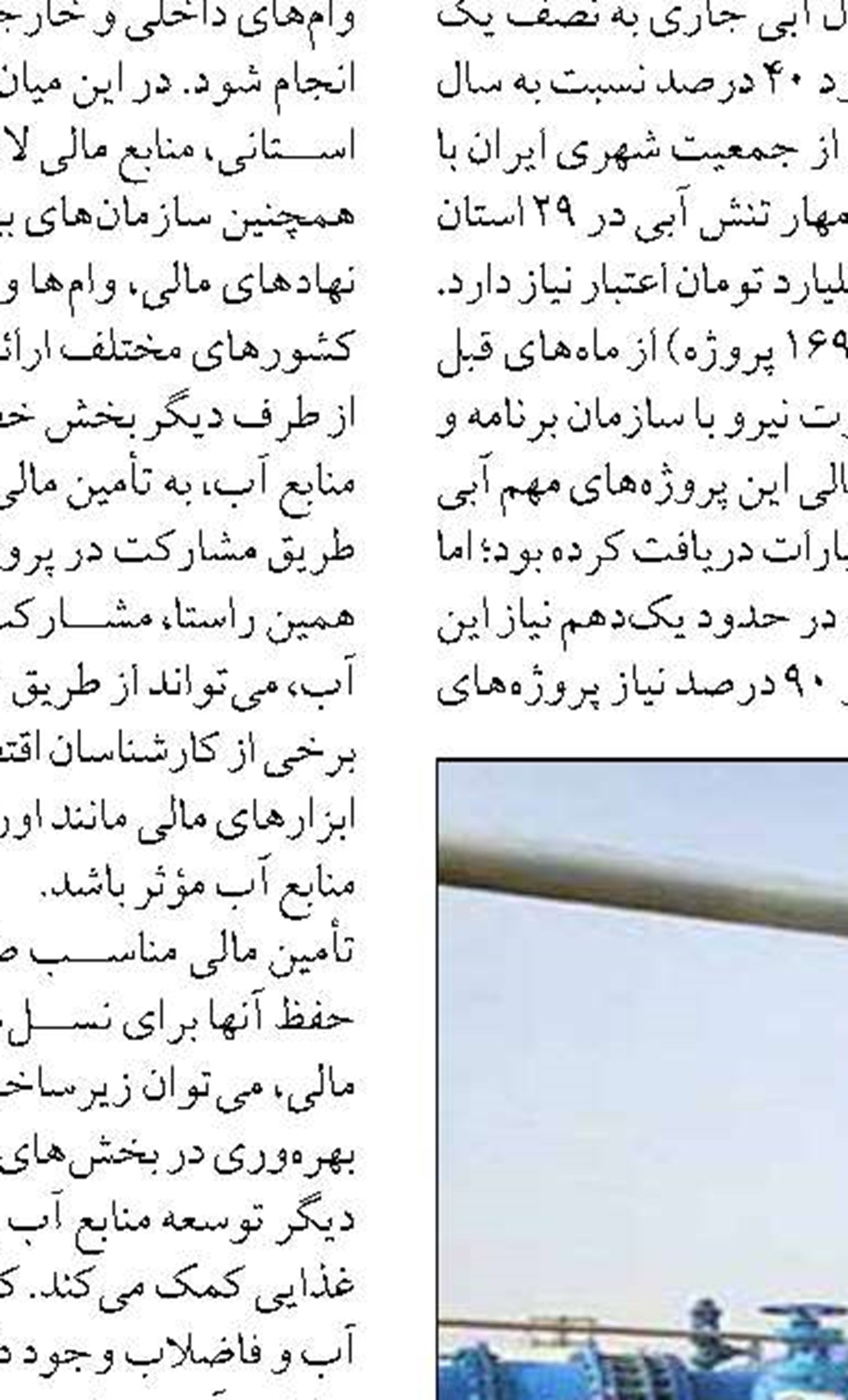 وضعیت آب آشامیدنی در تهران بحرانی است